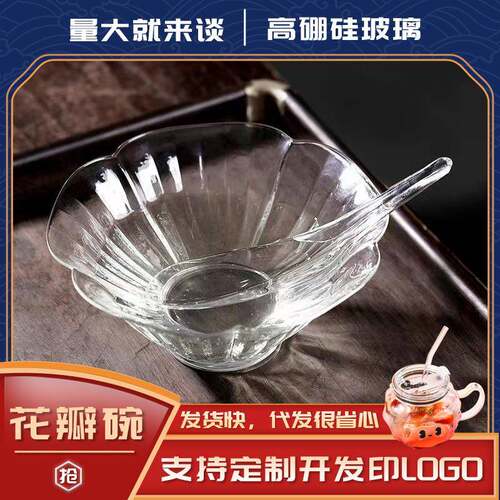太阳花玻璃碗轻奢冰淇淋碗家用高颜值甜品沙拉碗浮雕碗水果玻璃勺