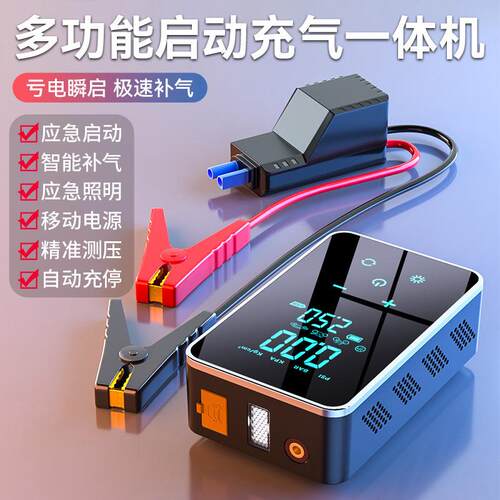 车载充气泵应急启动电源多功能12V汽车无线便携式充气泵电动气泵