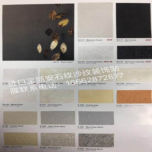 丽安PVC防潮装饰膜 家具PVC贴膜丽安EX室外用膜系列装饰贴膜