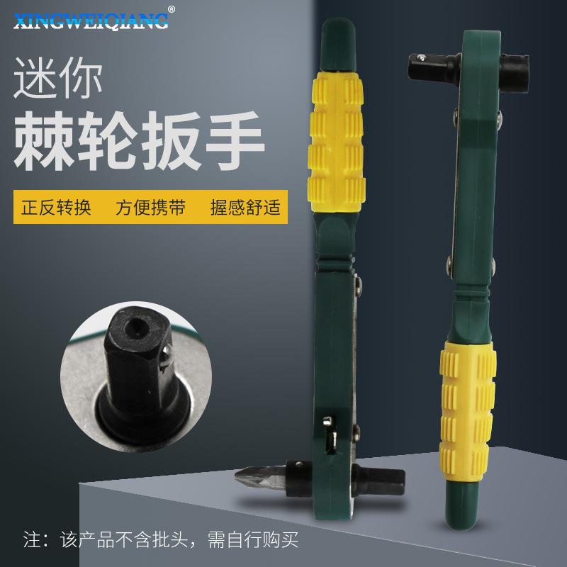 黄绿色迷你快速棘轮扳手1/4风批头螺丝刀杆 6.35快速简易套筒扳手