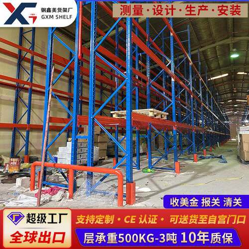 定制广州重型仓储货架大型承重可拆卸横梁式货架托盘位重型货架