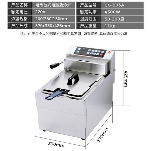 控台式电脑版电炸炉电转子版制0升油炸机铁2板烧869可翻油炸炉