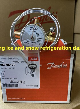 Danfoss丹佛斯R404A膨胀阀TGES2/4/5/7.5TGE/9/11/13/18/21/26TR