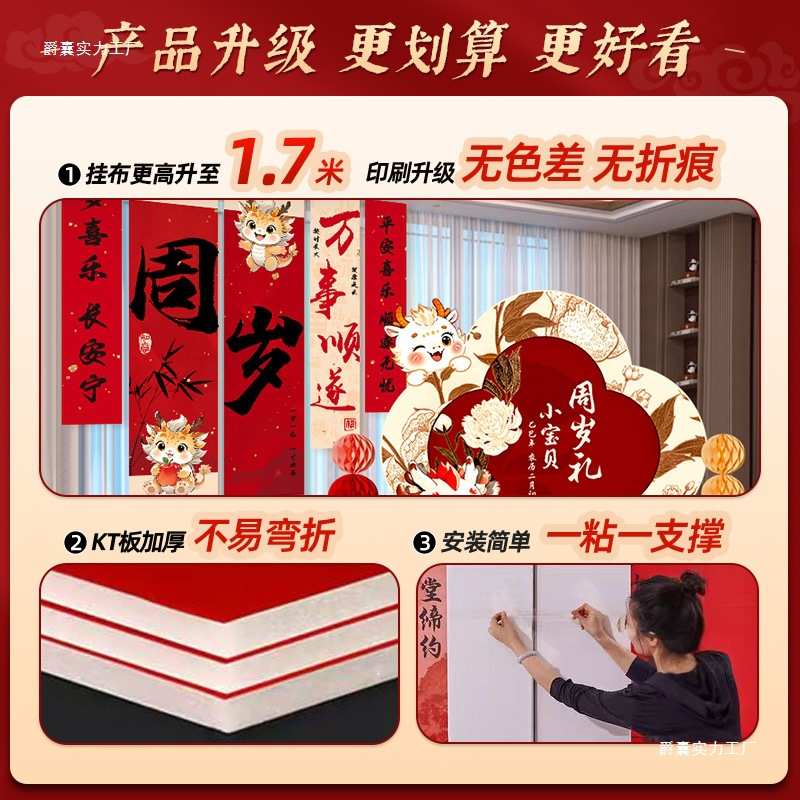 龙宝宝一周岁礼生日布置场景装饰氛围感男孩抓周宴用品背景墙板