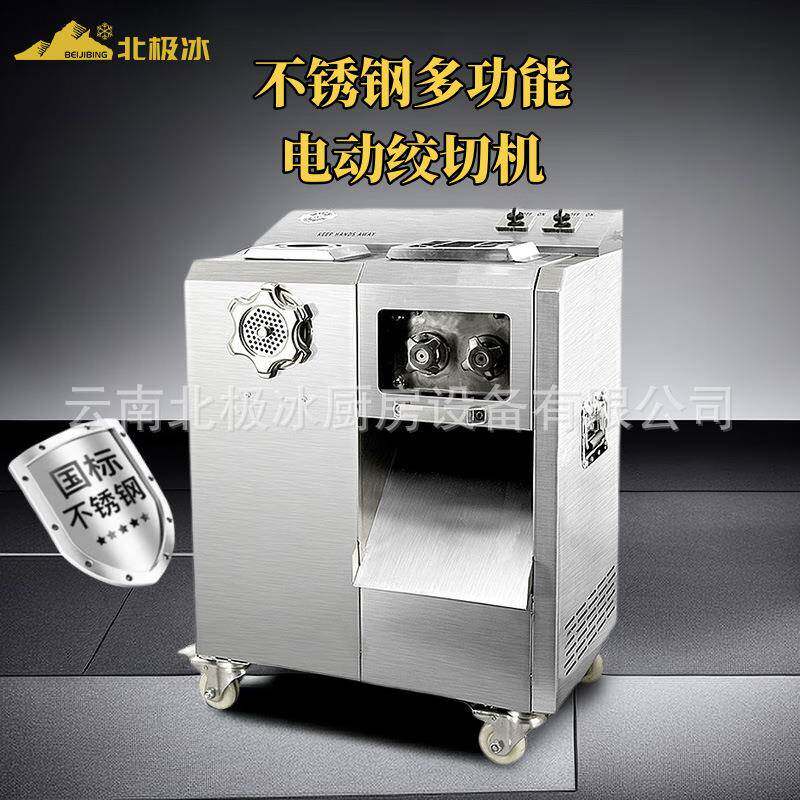 多功能电动大功率商用不锈钢绞切一体机切肉碎肉绞肉机厂家
