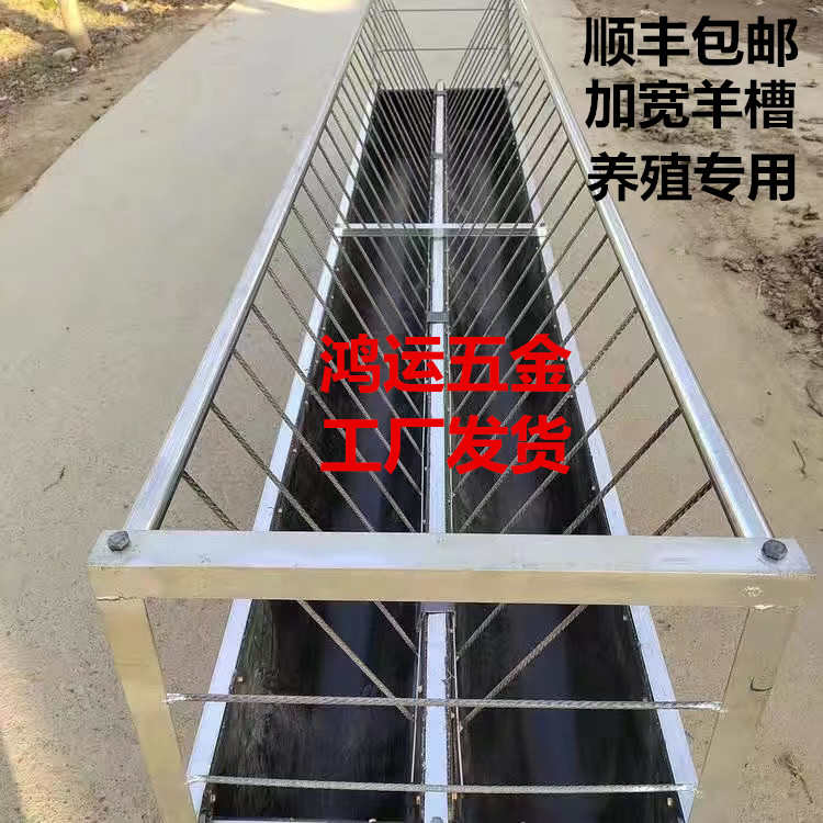 羊槽羊料槽羊食槽羊槽子家用羊喂羊食槽胶皮输送带包邮到县城乡镇