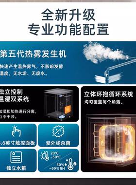 UKOEO 高比克F110s第五代热雾发酵箱加热恒温酸奶箱烘焙私房商用