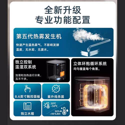 UKOEO 高比克F110s第五代热雾发酵箱加热恒温酸奶箱烘焙私房商用