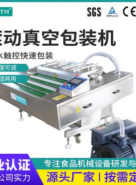 厂家供应连续滚动式包装机脆枣自动真空包装机果冻真空包装机