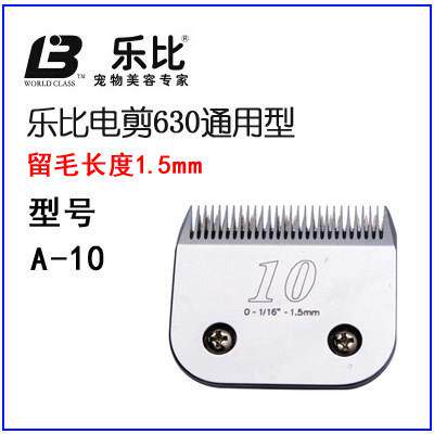 新款直销630安迪斯摩泽宠物电推剪剃毛器通用刀头A10留毛1.5MM