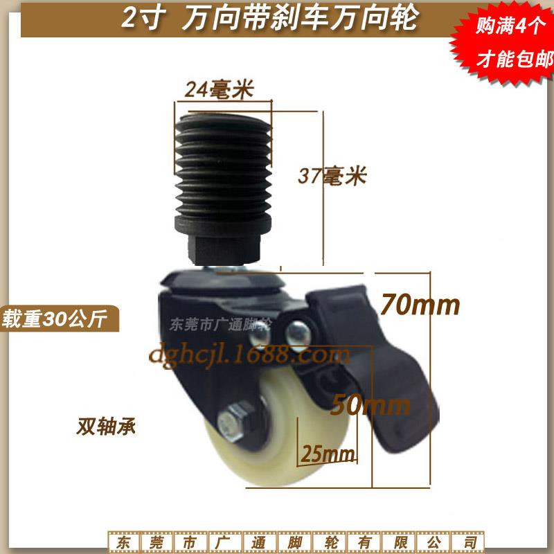 不锈钢厨具架子肠粉机2.5寸3寸脚轮不锈钢架24mm螺丝杆万向轮轱辘