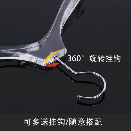 精美透明水晶亚克防滑痕服装力装店男390*10装女婚纱衣挂裤夹衣无