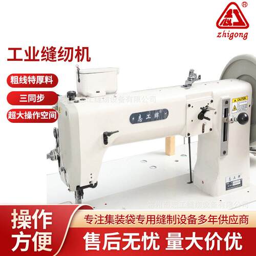 GA243长臂综合特厚料缝纫机三同步沙发缝纫机大线工业缝纫机