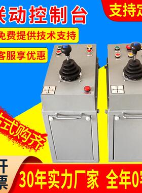 起重机联动控制台THQ1/QT5/QT1B系列天行车龙门吊司机室操作台