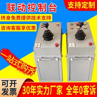 起重机联动控制台THQ1 QT1B系列天行车龙门吊司机室操作台 QT5
