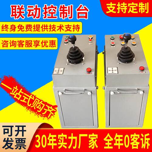起重机联动控制台THQ1/QT5/QT1B系列天行车龙门吊司机室操作台