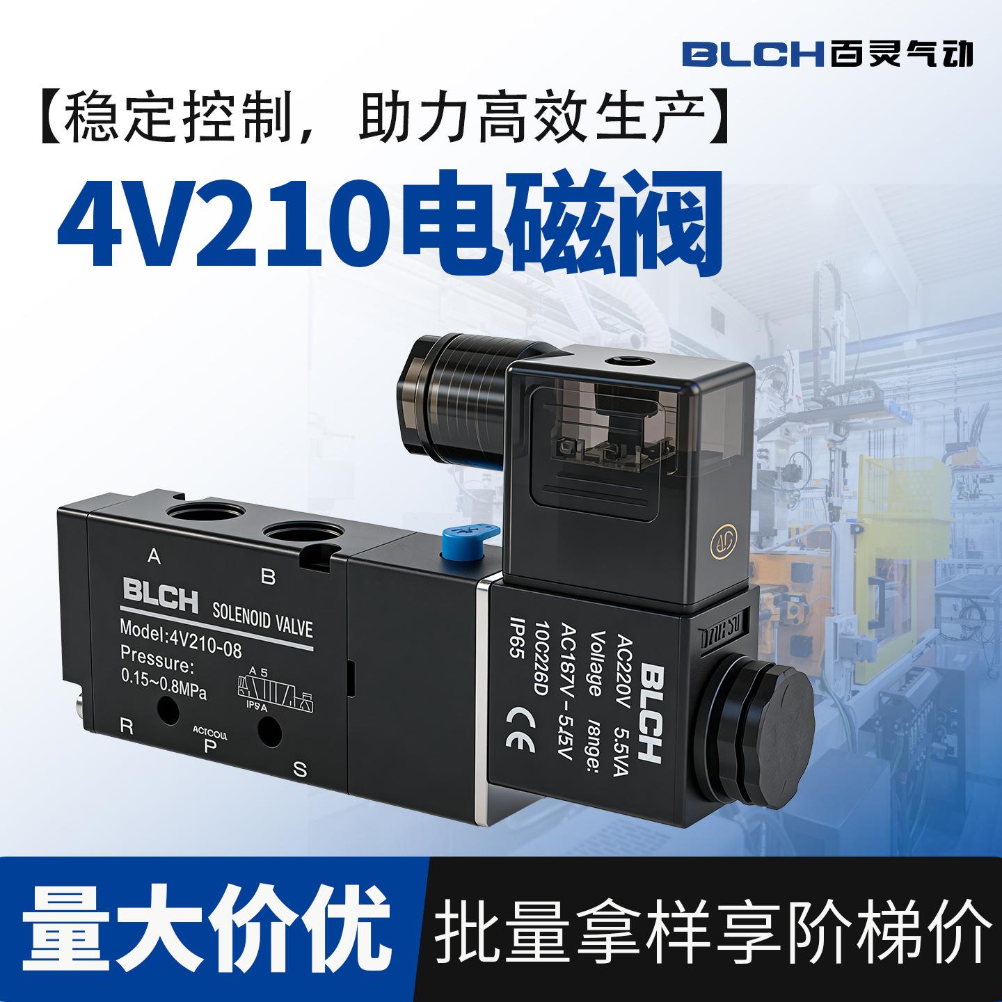 4V210两位五通电磁单向机械阀空气压缩磨边机气动开关厂家