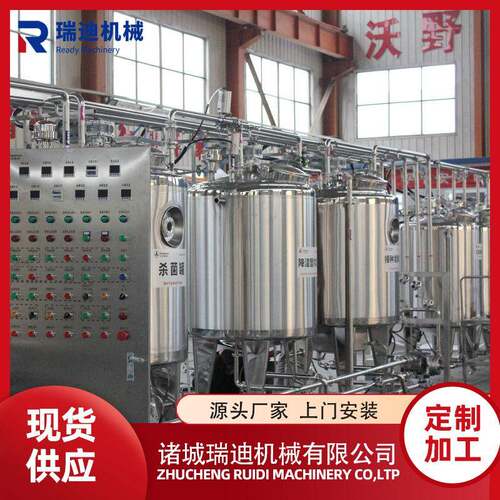 浓缩酸奶全套加工设备小型冰岛酸奶生产线脱乳清酸奶加工灌装线
