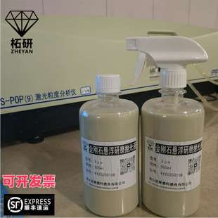 金刚石研磨抛光液水性悬浮金相陶瓷钻石液金属不锈钢抛光膏镜面