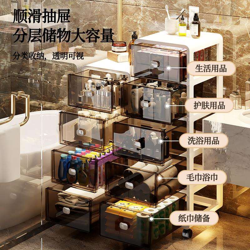 浴室柜收纳柜置物柜家用厕所抽屉式多层储物时尚带轮储物柜整理柜