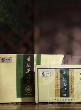 【1砖】中茶 2012年厚德茶砖普洱生茶 600克/砖