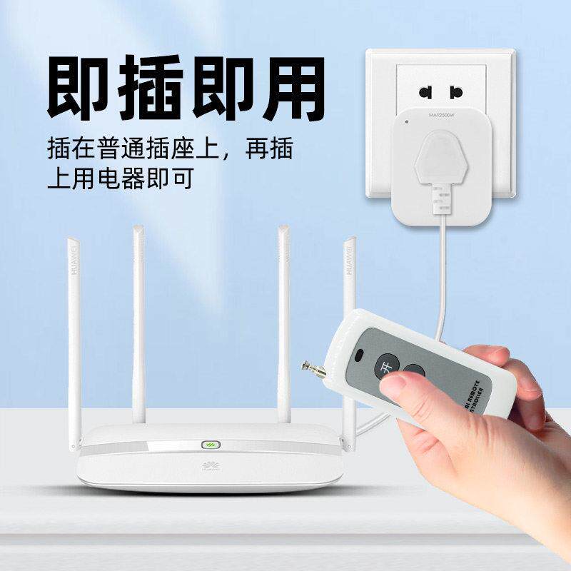 家遥控关智能无线远程控开制220v插座用灯水单路泵穿墙电源器插排
