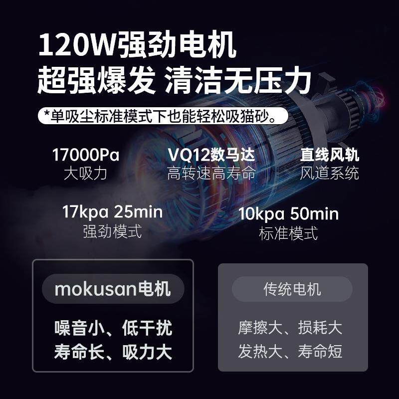 MOKUSAN无线吸尘器家用小型手持大吸力宠物猫毛吸拖扫洗地一体机