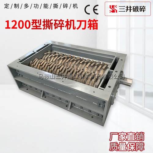 撕碎机刀箱破碎机刀箱生活破碎机箱塑料撕碎机刀箱垃圾破碎机箱