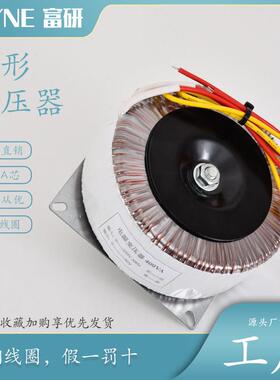全铜配86步进马达驱动电源环形变压器200W/400W/600W 220V转60VAC