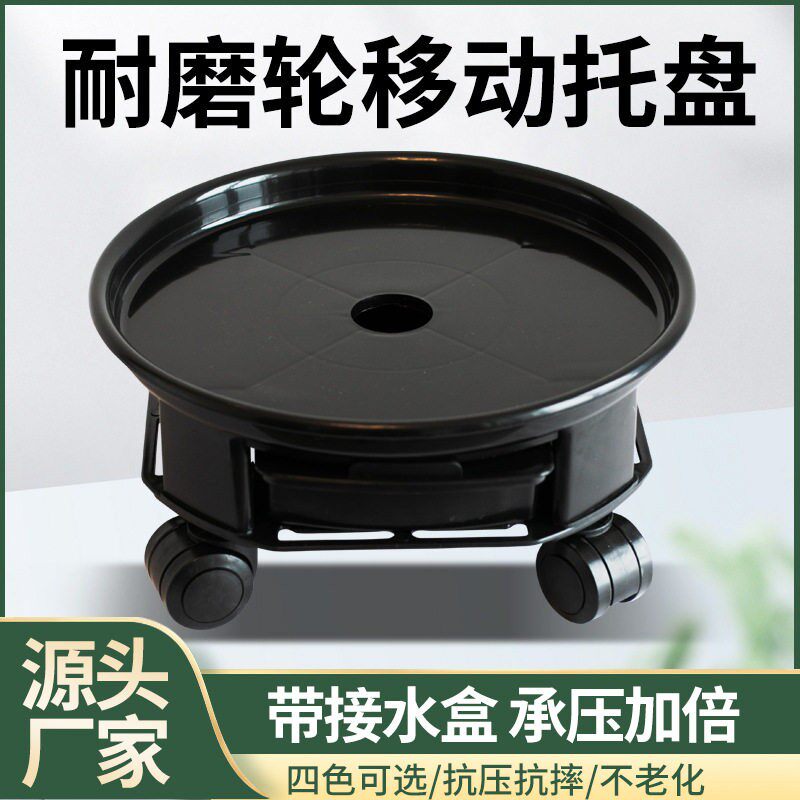 花盆托盘有轮接水盘带轮子花托盘圆形移动大花盆底座万向轮