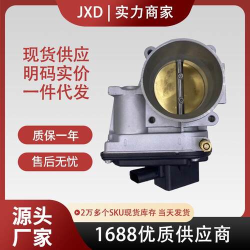 现货 适用于福特节气门体总成7T4Z9E926EA S20040 7T4Z-9E926-FA