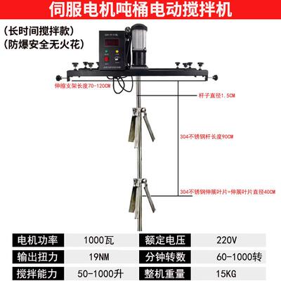 新款横板BC吨桶电动搅机 气拌防爆动分散机I1000升液体油漆涂料搅