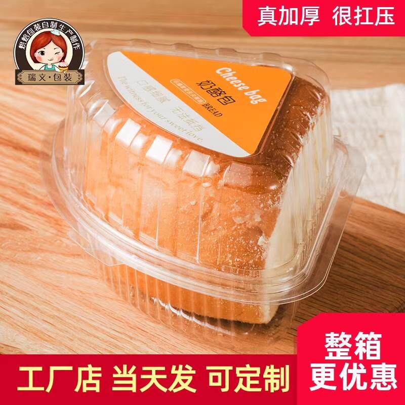坚果奶酪包包装盒切角蛋糕盒分装三角慕斯乳酪面包盒子一次性打包