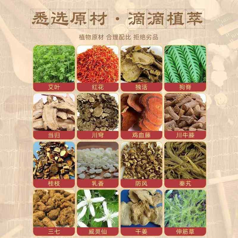 恒志源草本健舒液50ml/瓶伸筋草三七干姜红花艾草滚珠关节液qq085