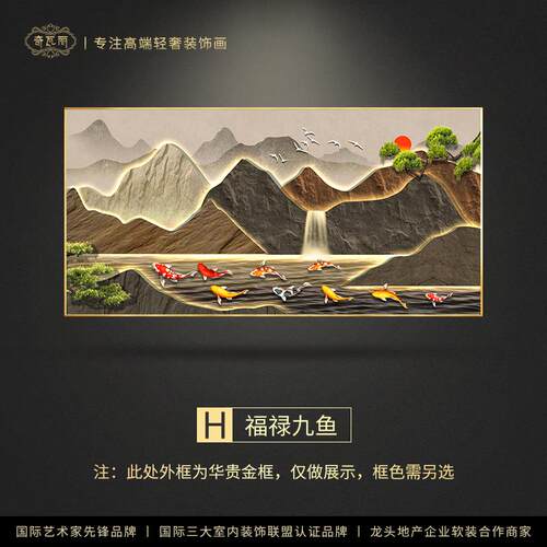 新款荔枝九鱼图客装厅饰画画轻奢高级感沙墙发背景挂画 画手绘油