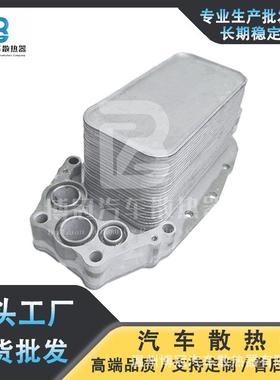 LR040738LR013149适用于路虎汽车机油冷却器发动机