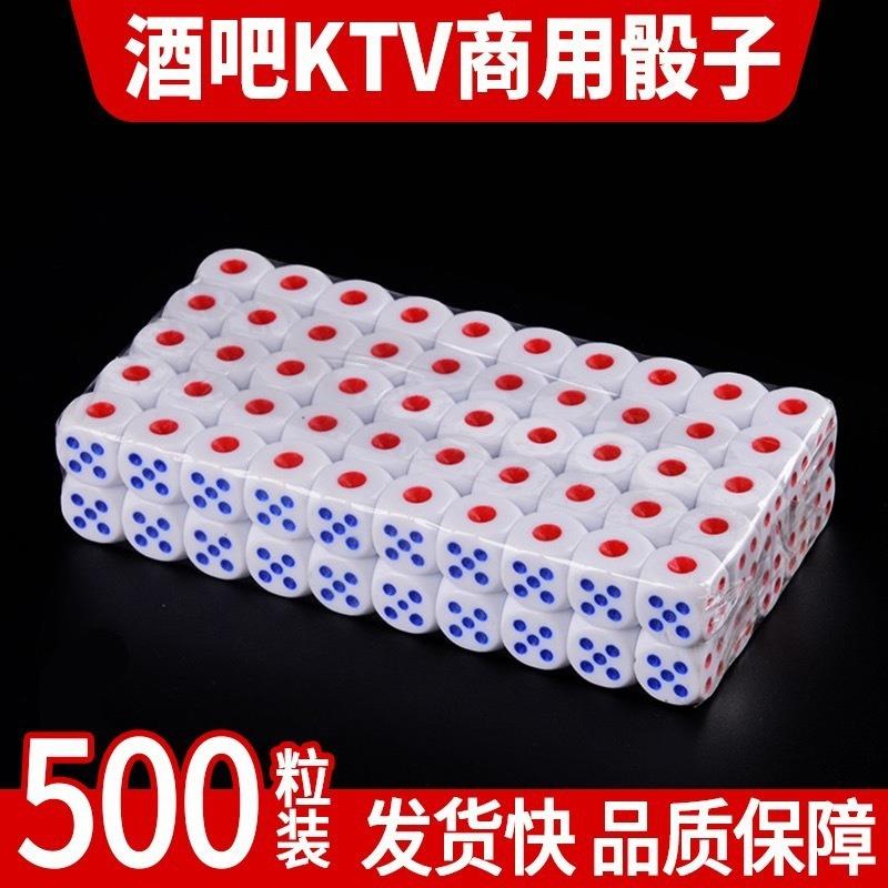 14号大号骰子粒酒吧色子KTV塞子商用大排档防摔防滑数字色粒