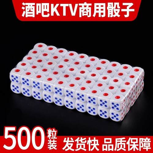 14号大号骰子粒酒吧色子KTV塞子商用大排档防摔防滑数字色粒