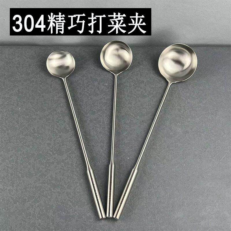 304打菜勺长柄食堂分菜勺子家用小炒勺马勺快餐店加长款不锈钢勺