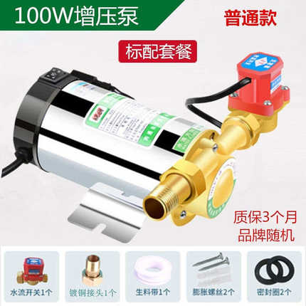速发增压泵家用全自动静音热水器小型增压器自来水管道加压力水泵