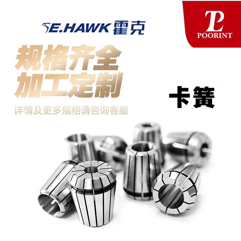 高精度ER25 32筒夹弹性er雕刻机铣刀夹头刀柄卡簧ER8 11 16 20 40