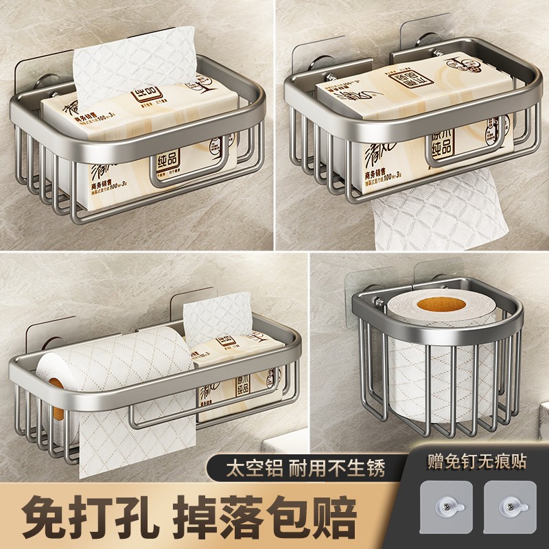 卫生间厕纸盒免打孔置物架厕所放洗手间卷抽纸盒壁挂式纸巾盒