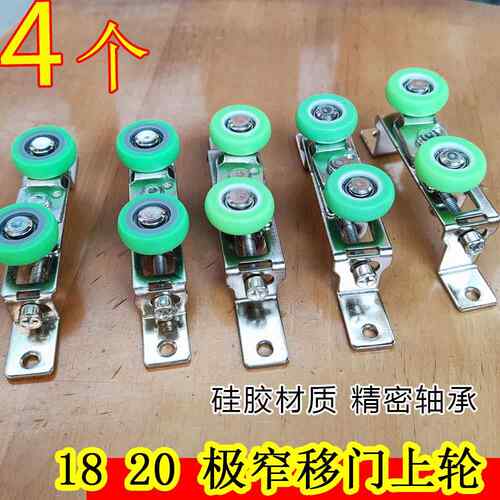 优质移门上轮防摆轮 工字上轮 推拉移门上滑轮轴承顺滑静音指向轮
