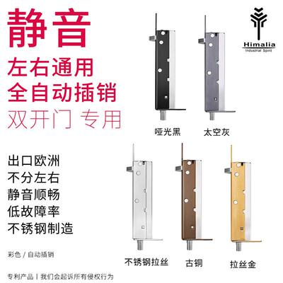 不锈钢自动暗插销天地木门防火双开门暗藏逃生HIMALIA门栓插销