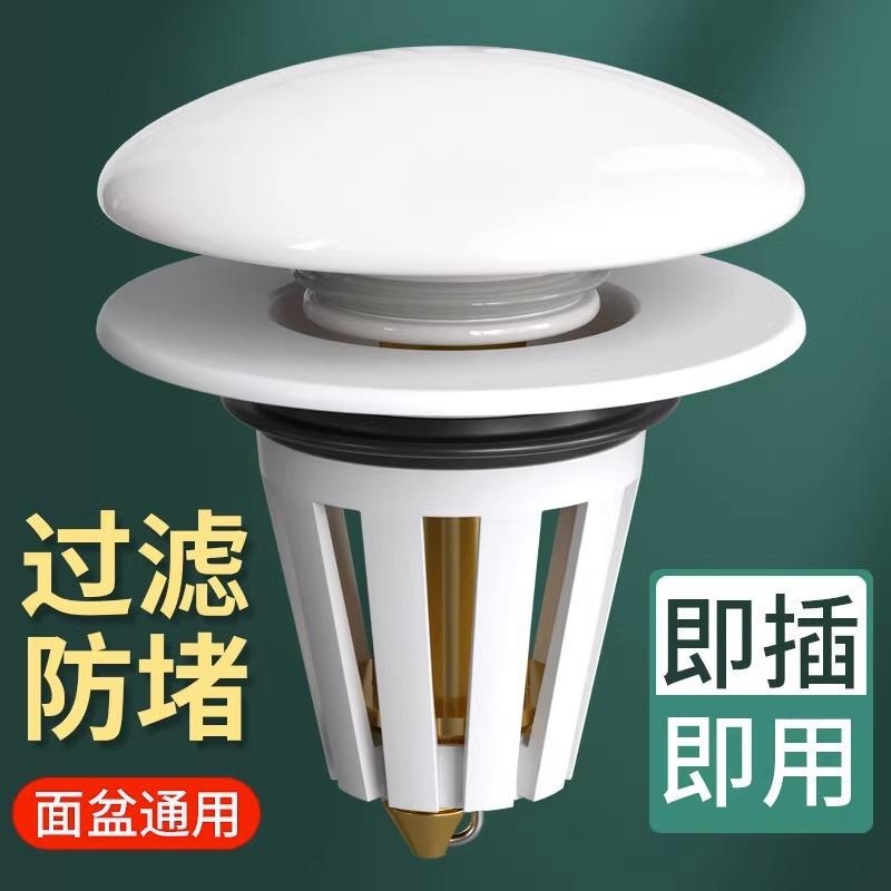 洗手盆弹跳芯防臭地漏堵孔塞洗脸盆按压式下水器过滤塞子通用