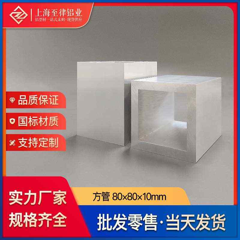 铝合金方管型材木纹铝方管铝方通吊顶80*80*10mm铝管子空心管定制