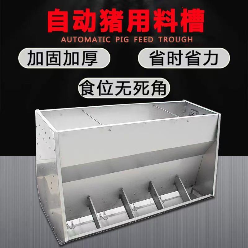 猪用不锈钢双面料槽加厚板育肥不锈钢食槽加大耐腐蚀不锈钢猪食槽