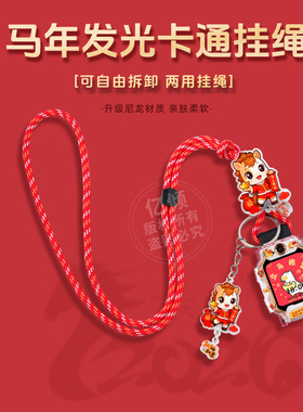 马年新款挂绳适用小天才W2223BC儿童手表Z11挂脖套D5保护壳Q3/N5