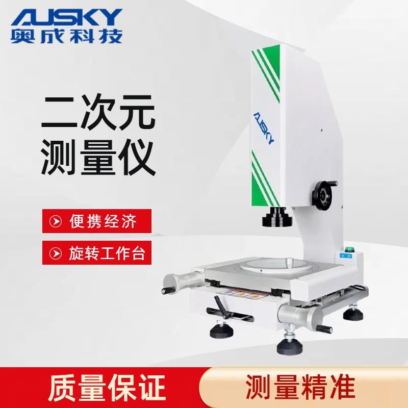 桌面便携式手动影像测量仪经济型二次元体积小重量轻