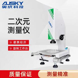 AQC100便携式经济型二次元手动影像测量仪体积小重量轻